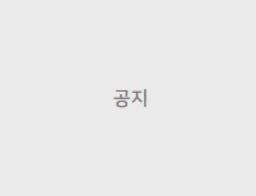 [160시간]	2025-1 사회복지현장실습